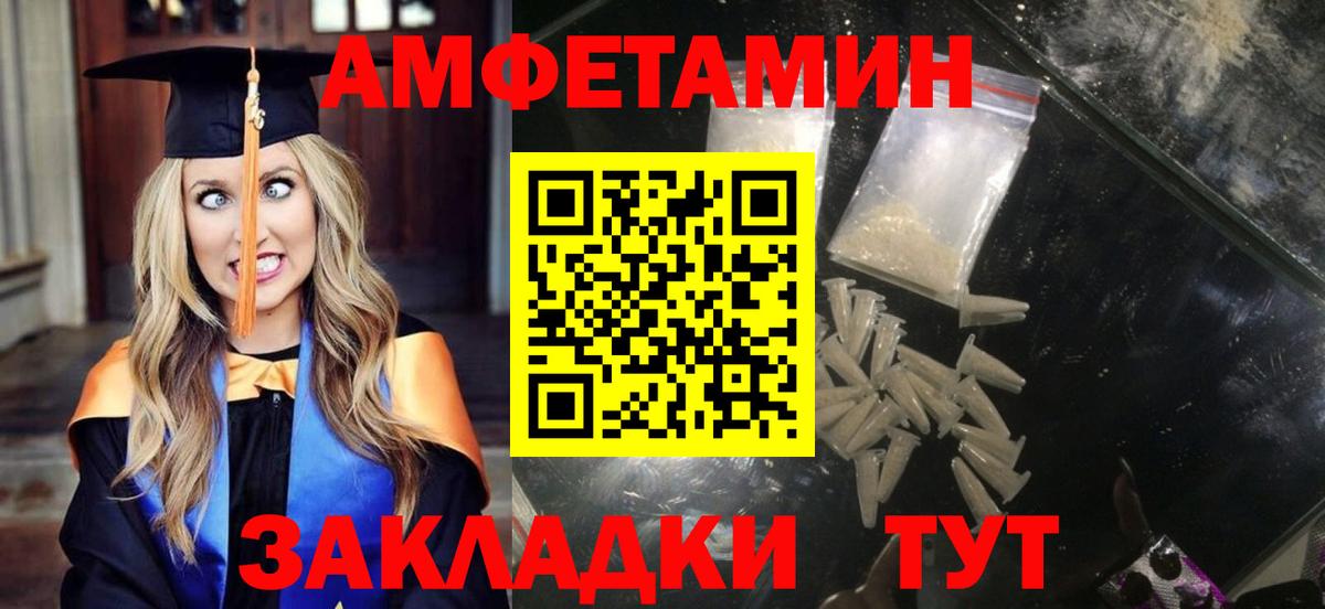 АМФЕТАМИН Розовый Воронеж