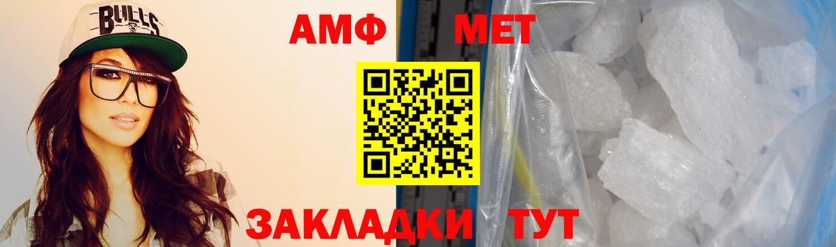 Воронеж  АМФ Розовый  АМФЕТАМИН  Вход с VPN 