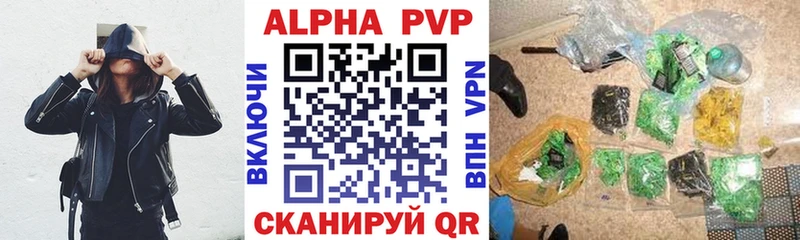 Alfa_PVP Crystall  где купить   Воронеж 