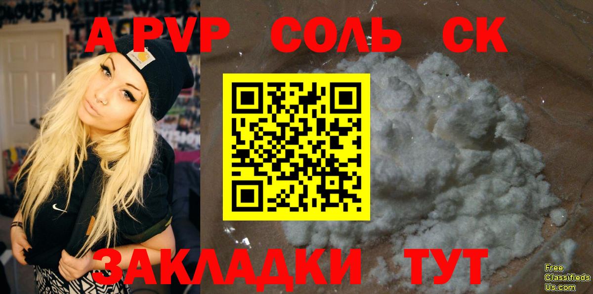 Воронеж  Альфа ПВП  Вход с VPN  A PVP СК  сколько стоит  Альфа ПВП Crystall 