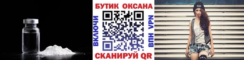 Бутират оксана  маркетплейс состав  Воронеж  купить закладку 