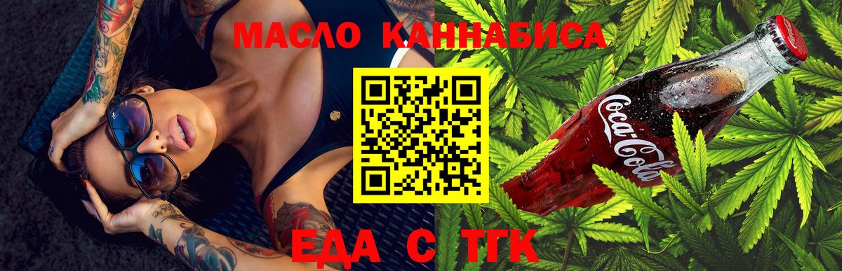 Canna-Cookies марихуана Воронеж