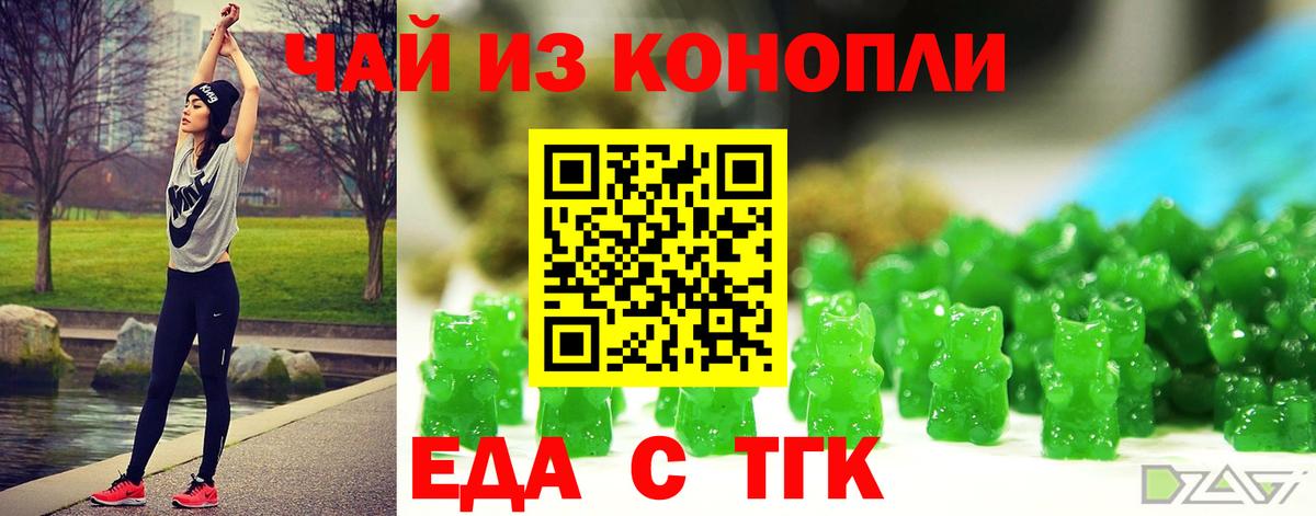 Canna-Cookies марихуана  Вход с VPN  Воронеж 