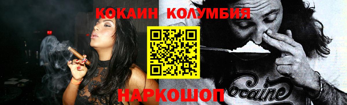 Кокаин 97% Воронеж