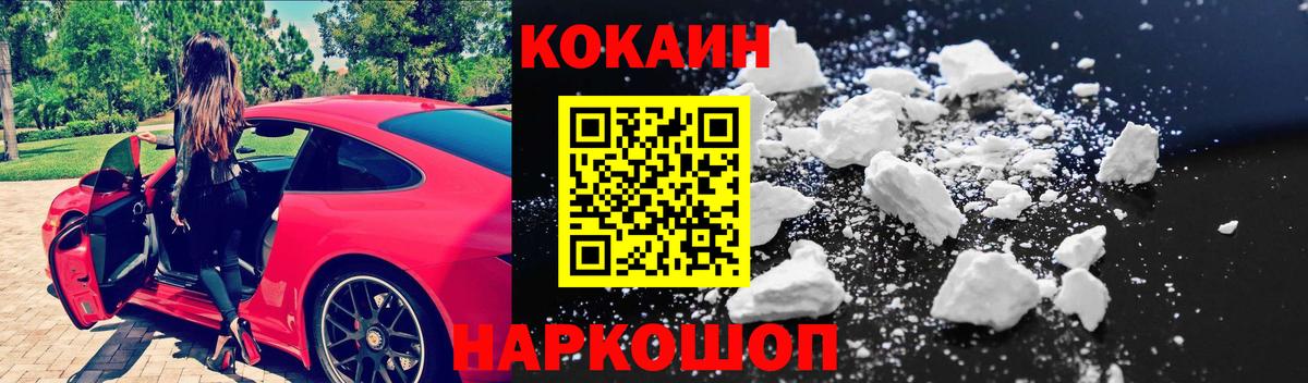 Cocaine Боливия  Вход с VPN  Cocaine 98%  Воронеж 