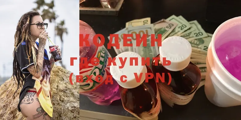 Кодеин Purple Drank  ОМГ ОМГ как зайти  Воронеж  как найти закладки 