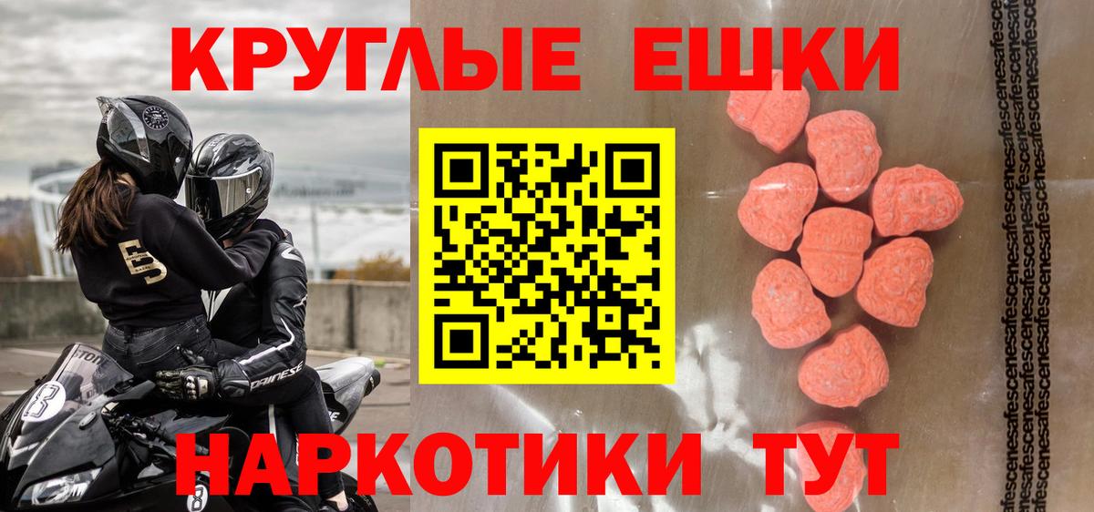 Ecstasy Punisher Воронеж