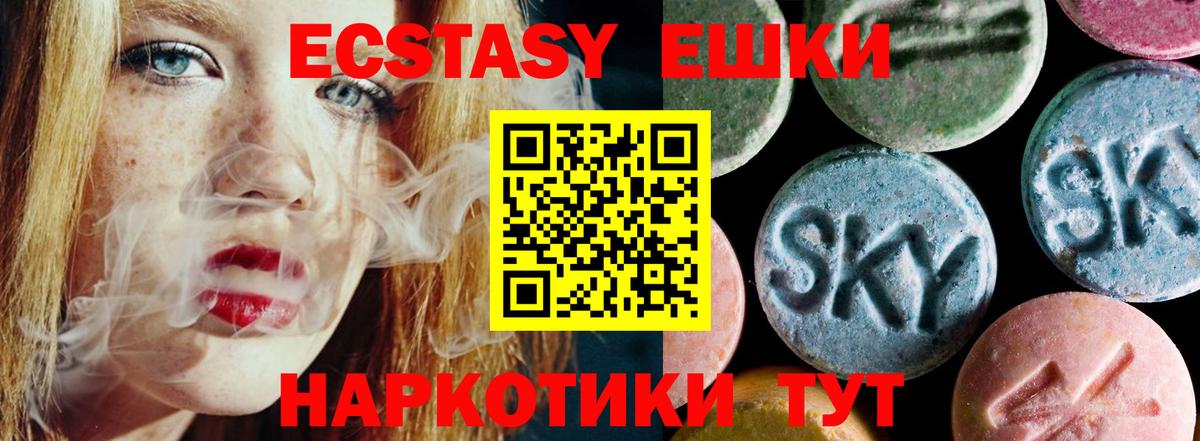 Экстази Дубай  Ecstasy  Вход с VPN  Воронеж  KRAKEN маркетплейс  ЭКСТАЗИ 280 MDMA 