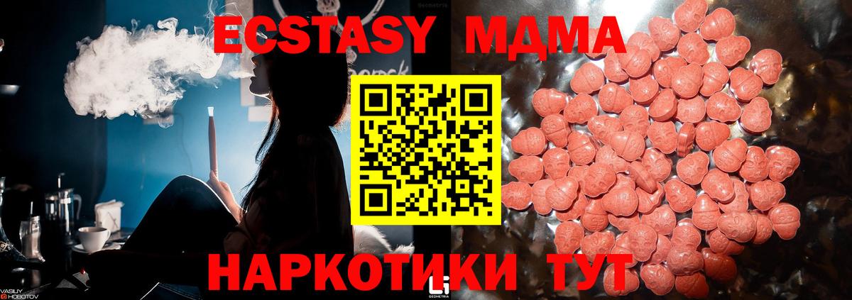 ЭКСТАЗИ ешки Воронеж
