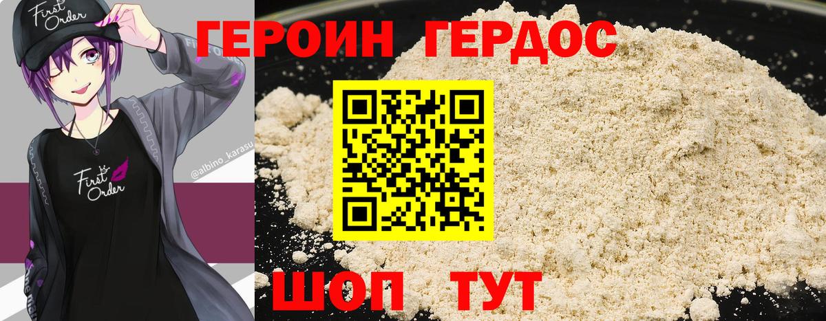 Героин гречка  ГЕРОИН  Воронеж  Вход с VPN 