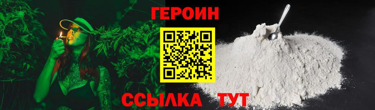 Героин афганец Воронеж