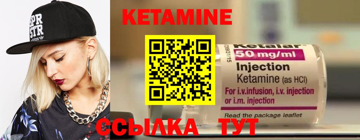 Воронеж  КЕТАМИН ketamine  Вход с VPN 