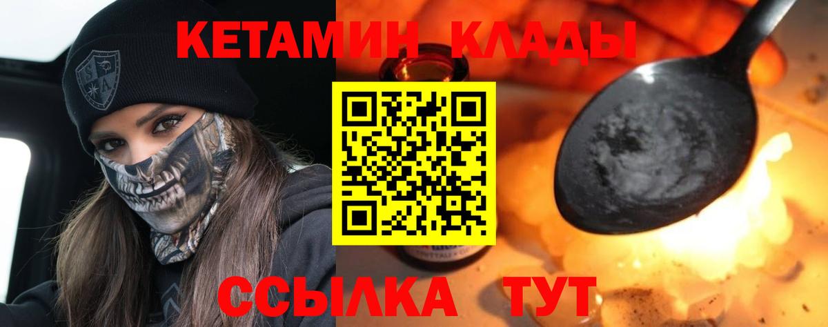 КЕТАМИН ketamine Воронеж