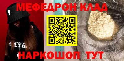 MESCALINE Волжск