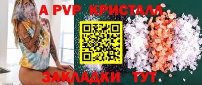 а пвп мука Берёзовский