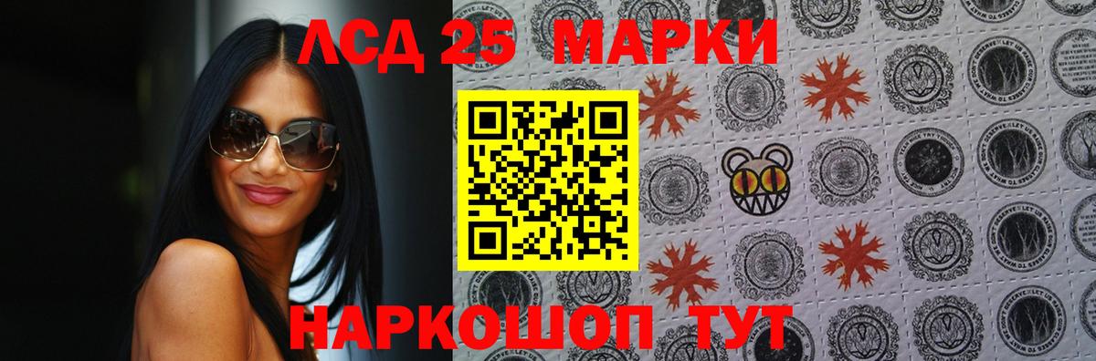 LSD-25 экстази ecstasy  ЛСД экстази кислота  Воронеж 