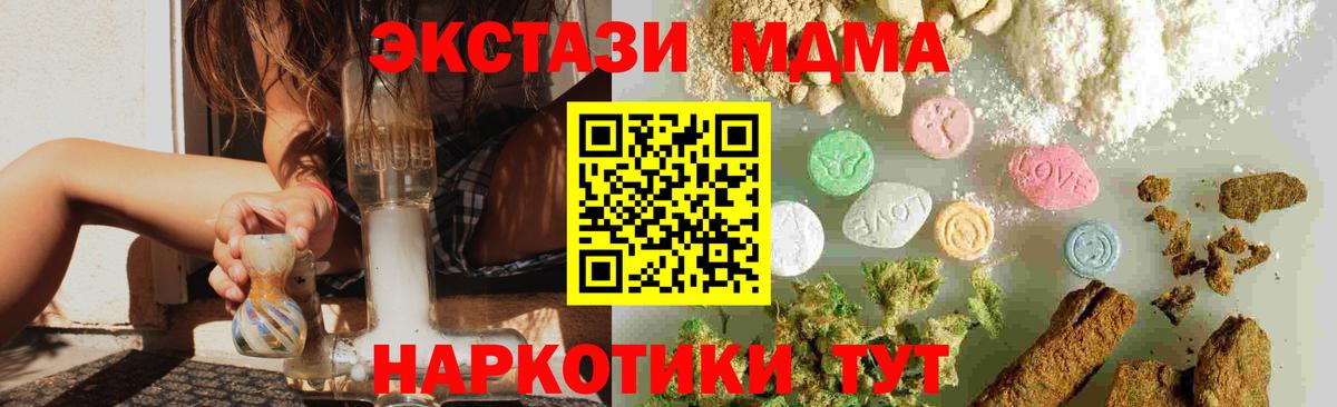 Воронеж  МДМА кристаллы  MDMA  МДМА crystal  Вход с VPN 