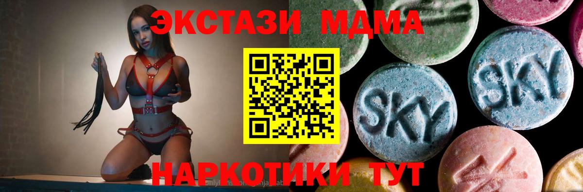 МДМА  Воронеж  MDMA Molly  MDMA crystal 