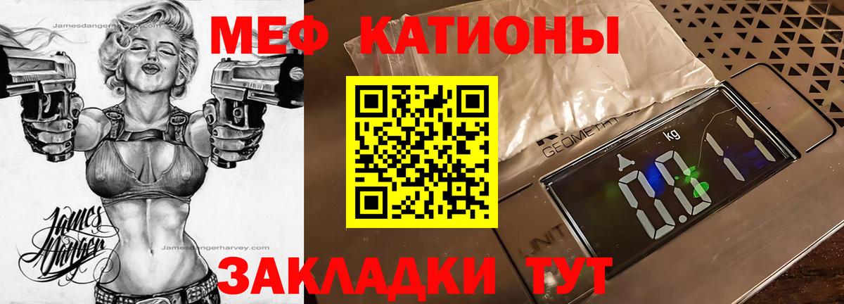 Меф кристаллы Воронеж