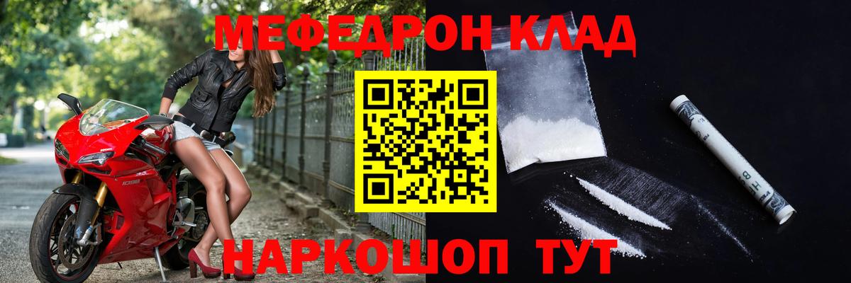 Воронеж  МЯУ-МЯУ кристаллы  Меф  Вход с VPN  МЕФ мяу мяу  МЯУ-МЯУ 