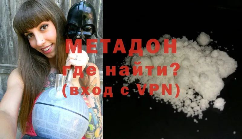 Метадон VHQ  цены   KRAKEN вход  Воронеж 