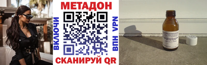 МЕТАДОН methadone  Воронеж 