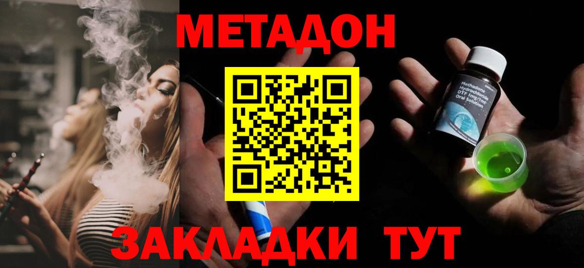 Воронеж  МЕТАДОН белоснежный  МЕТАДОН мёд  Вход с VPN 