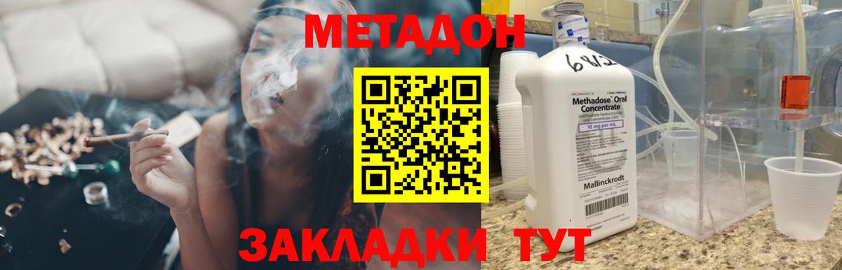МЕТАДОН мёд Воронеж