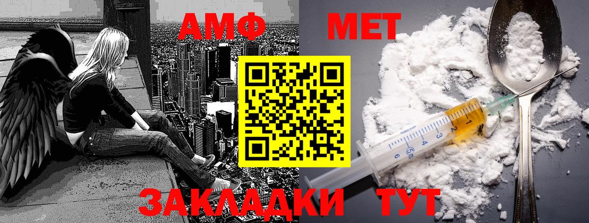 Метамфетамин мет Воронеж