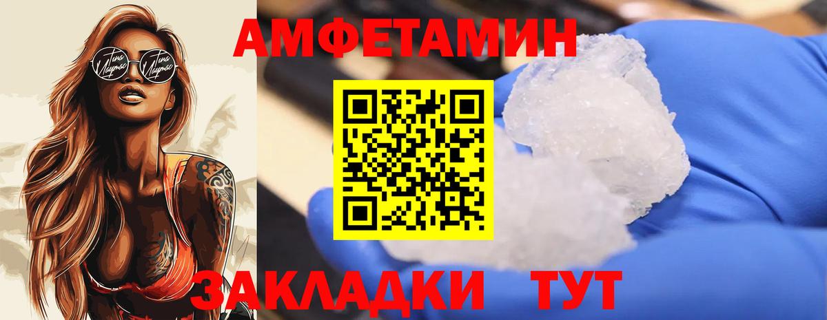 Воронеж  Первитин мет  Вход с VPN 