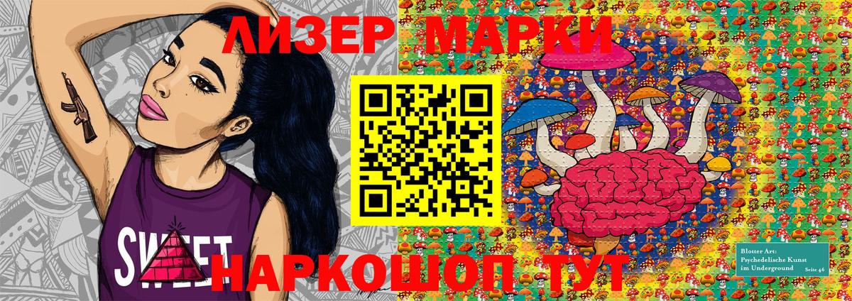 Марки 25I-NBOMe 1,5мг Воронеж