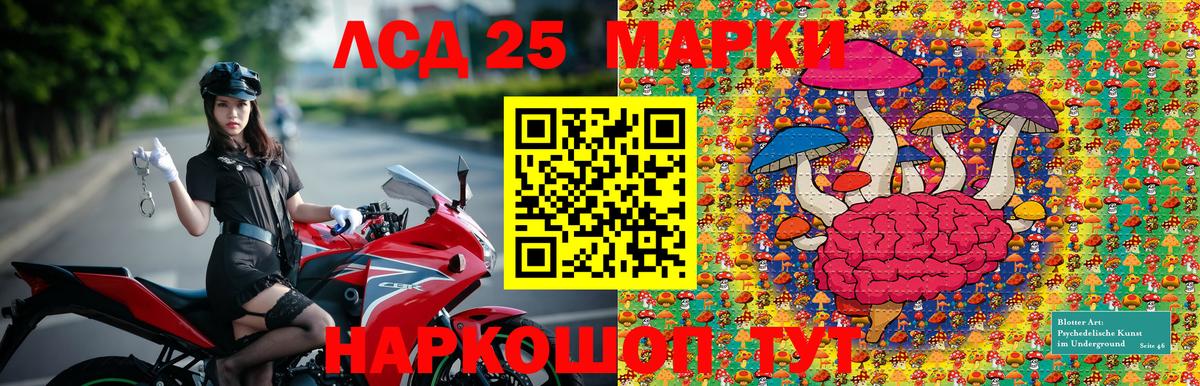 Наркотические марки 1,8мг  Вход с VPN  Воронеж 