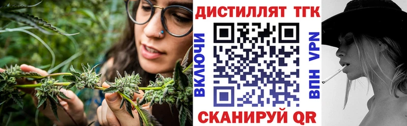 закладка  Воронеж  Дистиллят ТГК гашишное масло 