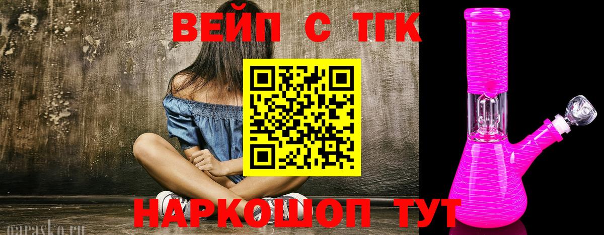 Воронеж  Дистиллят ТГК жижа  Вход с VPN 