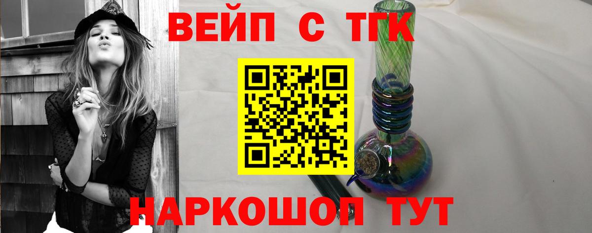 Дистиллят ТГК вейп с тгк Воронеж