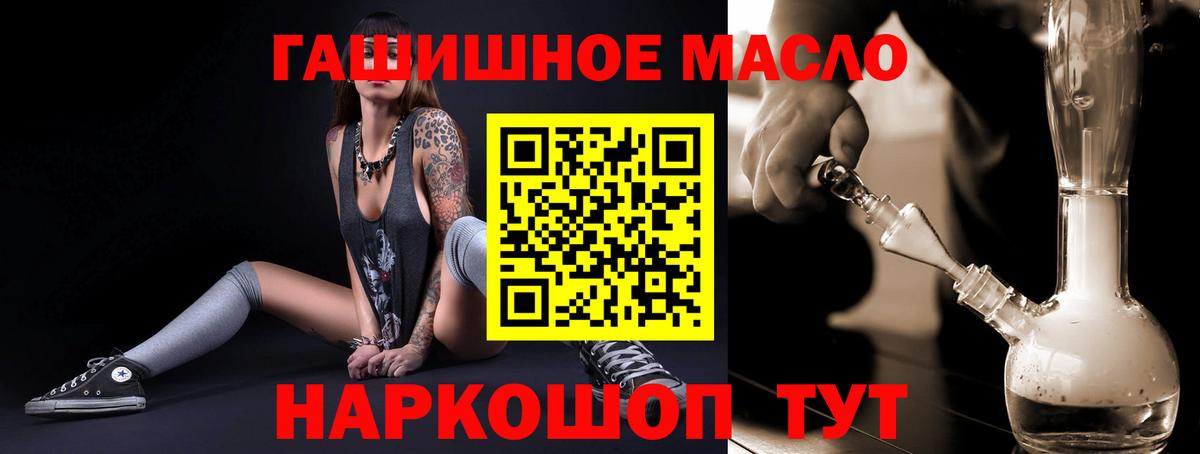 Дистиллят ТГК THC oil  купить  сайты  Воронеж 