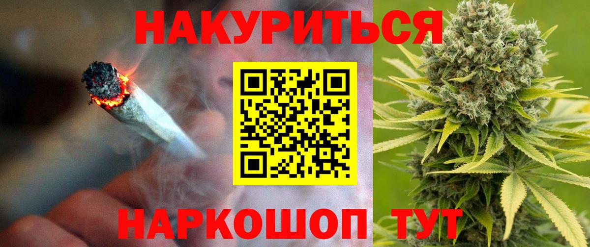 Каннабис SATIVA & INDICA  МАРИХУАНА марихуана  Воронеж  Бошки Шишки THC 21%  Вход с VPN 